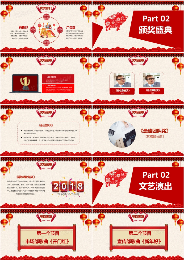 新年工作总结中国传统艺术红剪纸ppt模板下载-86资源网