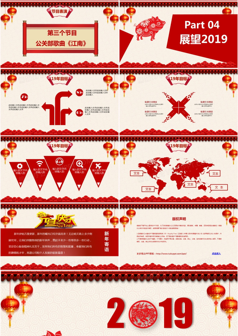 新年工作总结中国传统艺术红剪纸ppt模板下载-86资源网