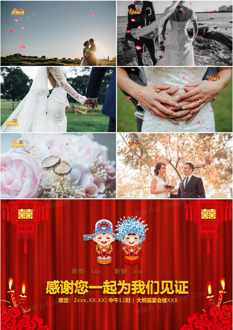 红色喜庆结婚素材婚礼ppt模板下载-86资源网