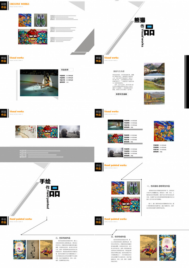创意个人艺术作品集PPT模板下载-86资源网