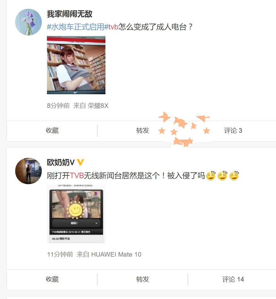 网友爆料，TVB翡翠台被黑，播了10分钟大人片小电影-86资源网