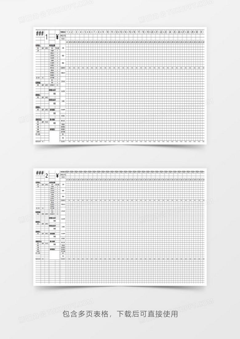紫色家庭记账管理系统Excel模板下载-86资源网