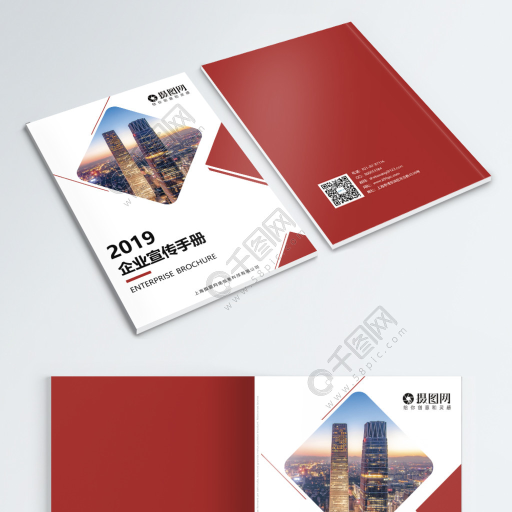 红色大气企业宣传画册封面设计