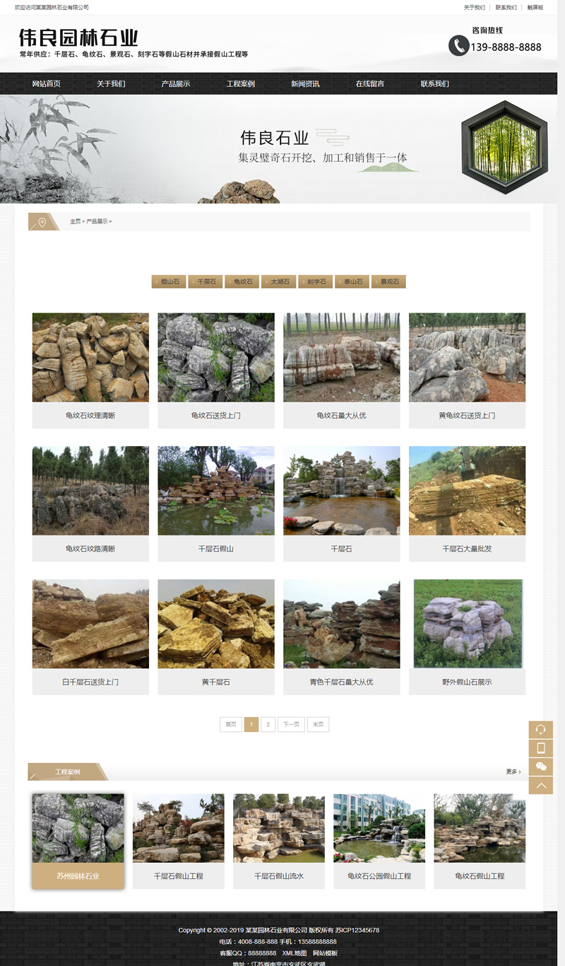 （带手机版数据同步）园林石业装饰工程类网站源码 假山石材网站织梦模板