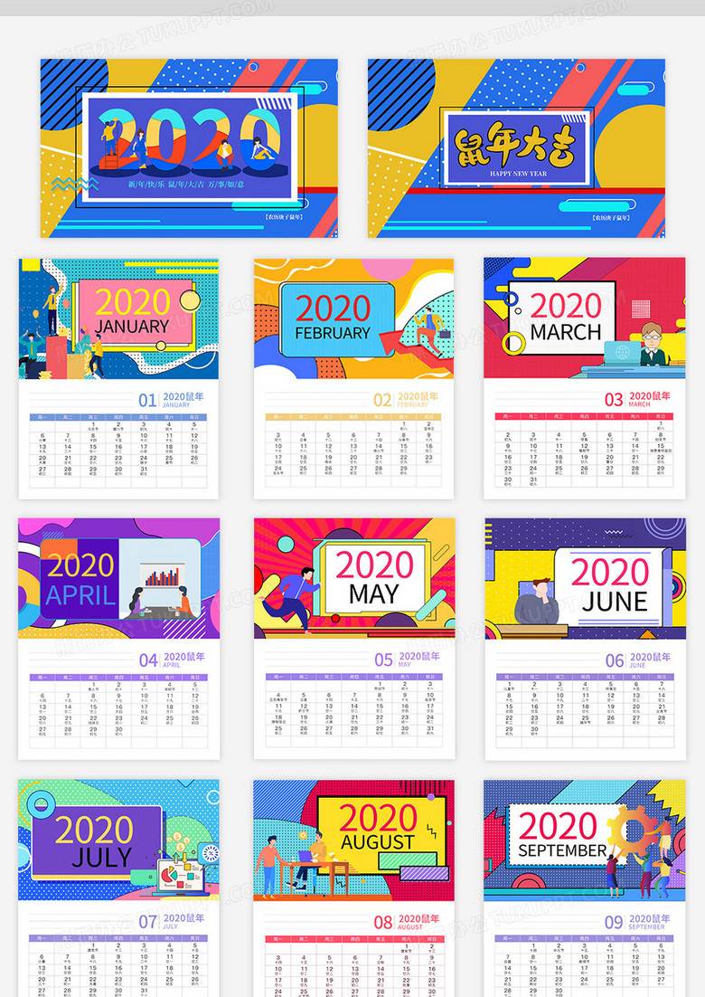 2020年新年鼠年彩色孟菲斯商务台历psd模板下载-86资源网