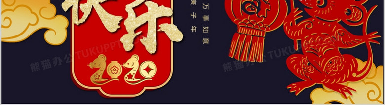 迎小年中国传统节日习俗介绍PPT模版下载-86资源网