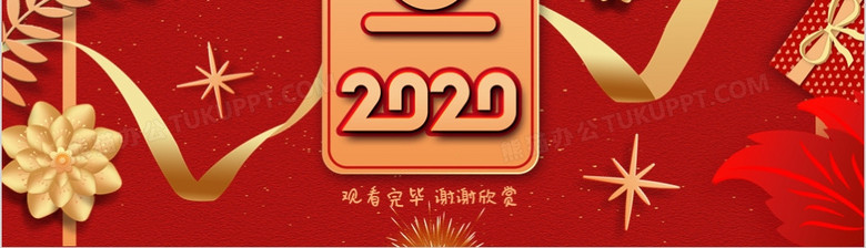红色喜庆中国风元旦节主题班会PPT模板下载-86资源网