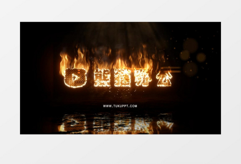 火焰logo视频AE视频模板下载-86资源网