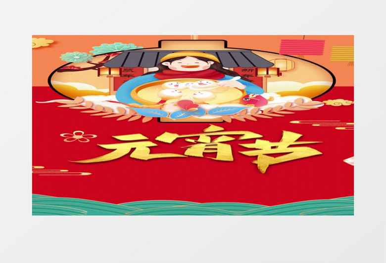 卡通创意2020鼠年元宵佳节宣传活动片头AE视频模板下载-86资源网