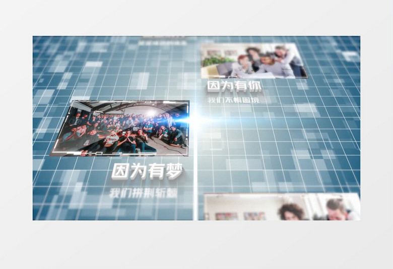 简约大气酷炫光束图文展示企业年会开场片头视频AE视频模板下载-86资源网