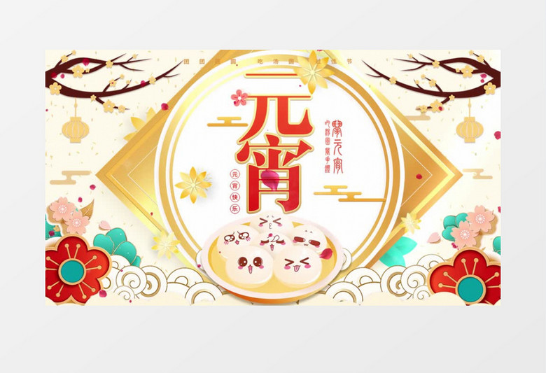 中国传统民俗节日元宵节简约舞台背景视频AE视频模板下载-86资源网
