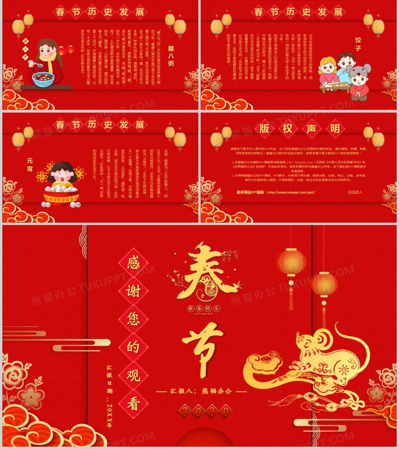 喜庆中国风春节的习俗介绍PPT模板下载-86资源网