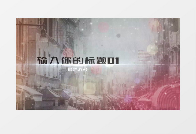 清新淡雅图文展示AE视频模板下载-86资源网