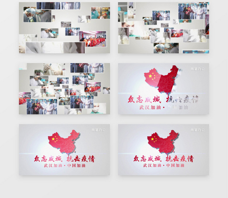 武汉加油中国加油图片汇聚文字片头AE模板下载-86资源网