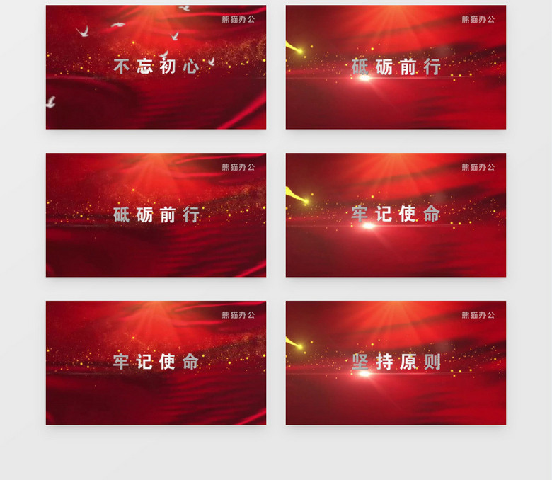 红色党政党建金色粒子开场视频会声会影模板no.2