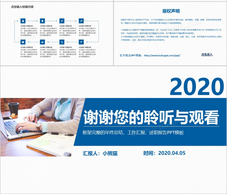 2020蓝色简约商务风季度工作总结报告通用PPT模板no.4