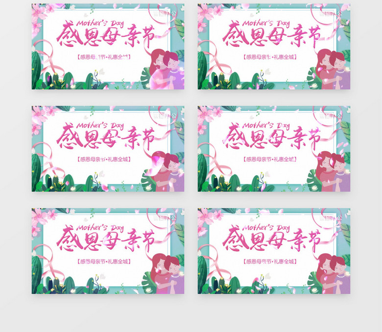 感恩母亲节清新花样风促销宣传AE模板no.2