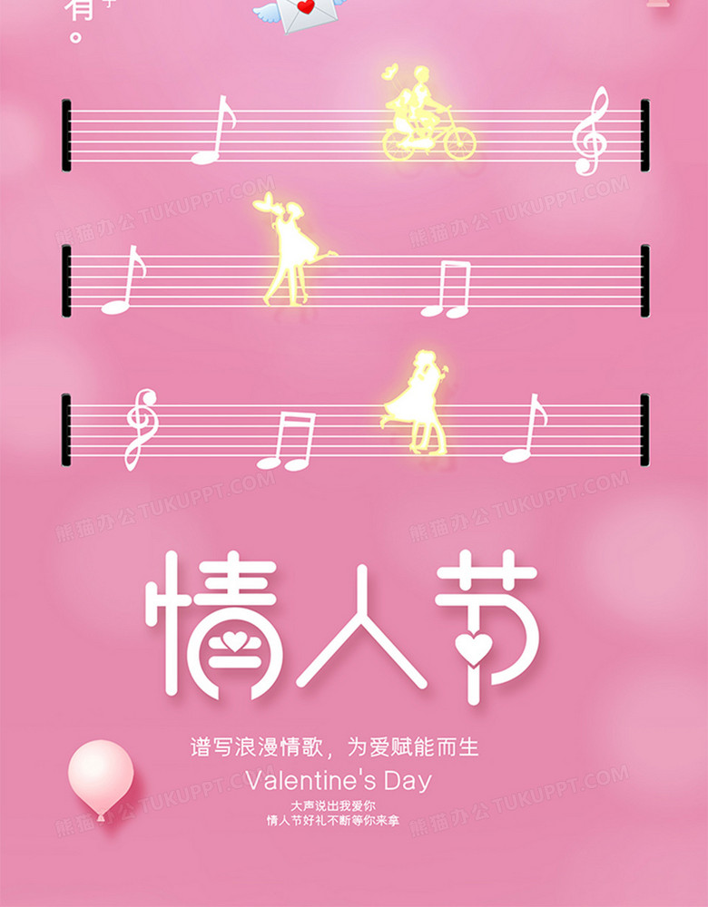   创意粉色520情人节节日宣传海报no.3