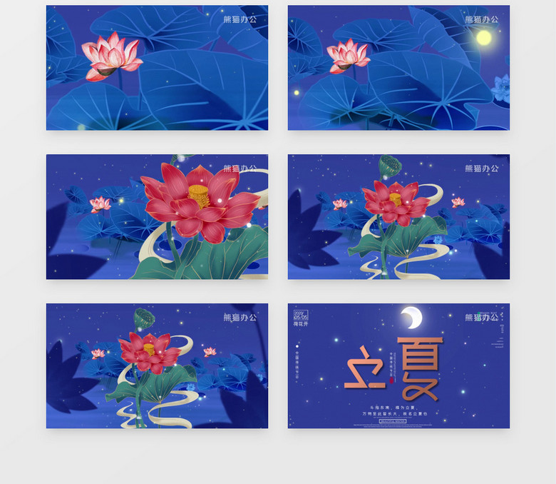 立夏传统中国风二十四节气AE模板no.2