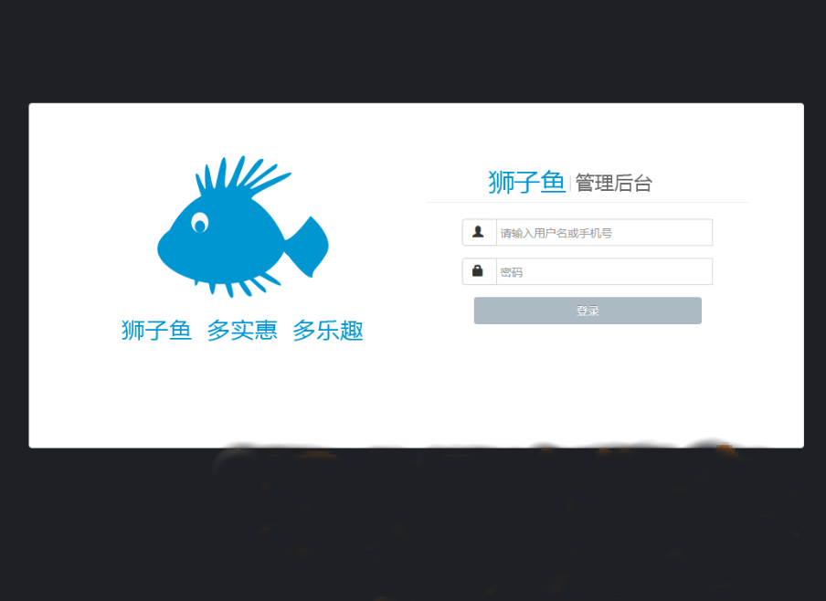 最新狮子鱼社区团购版本号V13.0.2 – 全开源下载-86资源网