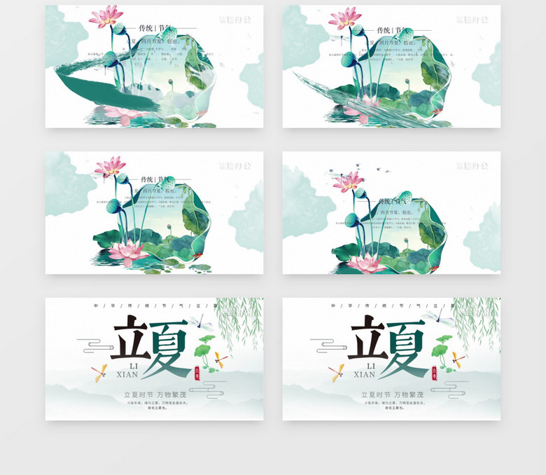 立夏时节中国风传统文化AE模板no.2