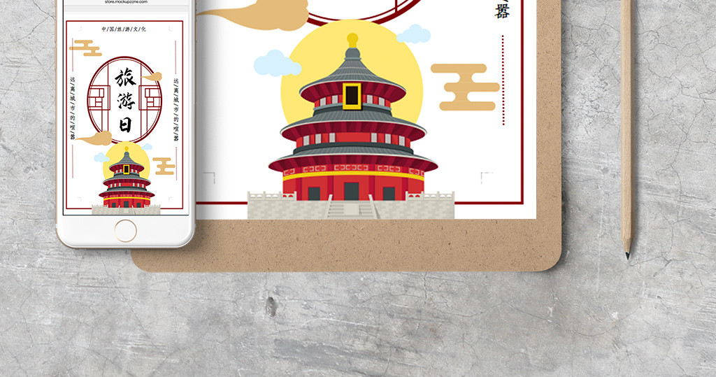 中国旅游日word海报