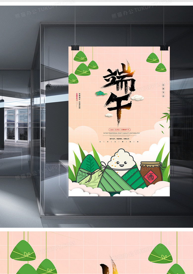 中国风简约粽香端午端午节海报no.2