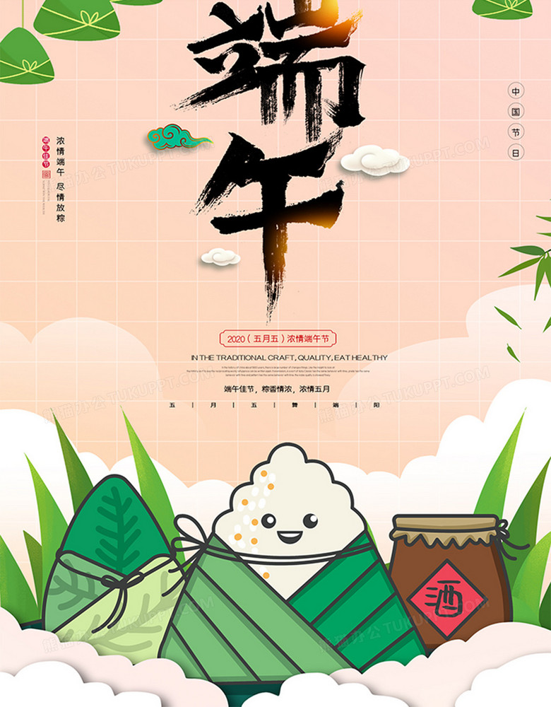 中国风简约粽香端午端午节海报no.3