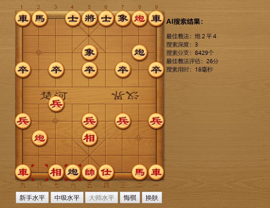 最新小游戏源码  中国象棋AI在线弈游戏源码下载-86资源网