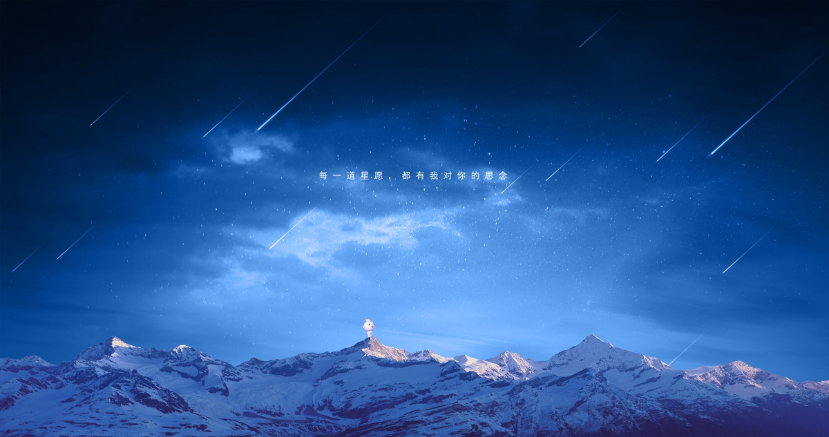 蓝色 天空 流星 雪山4k背景壁纸下载-86资源网
