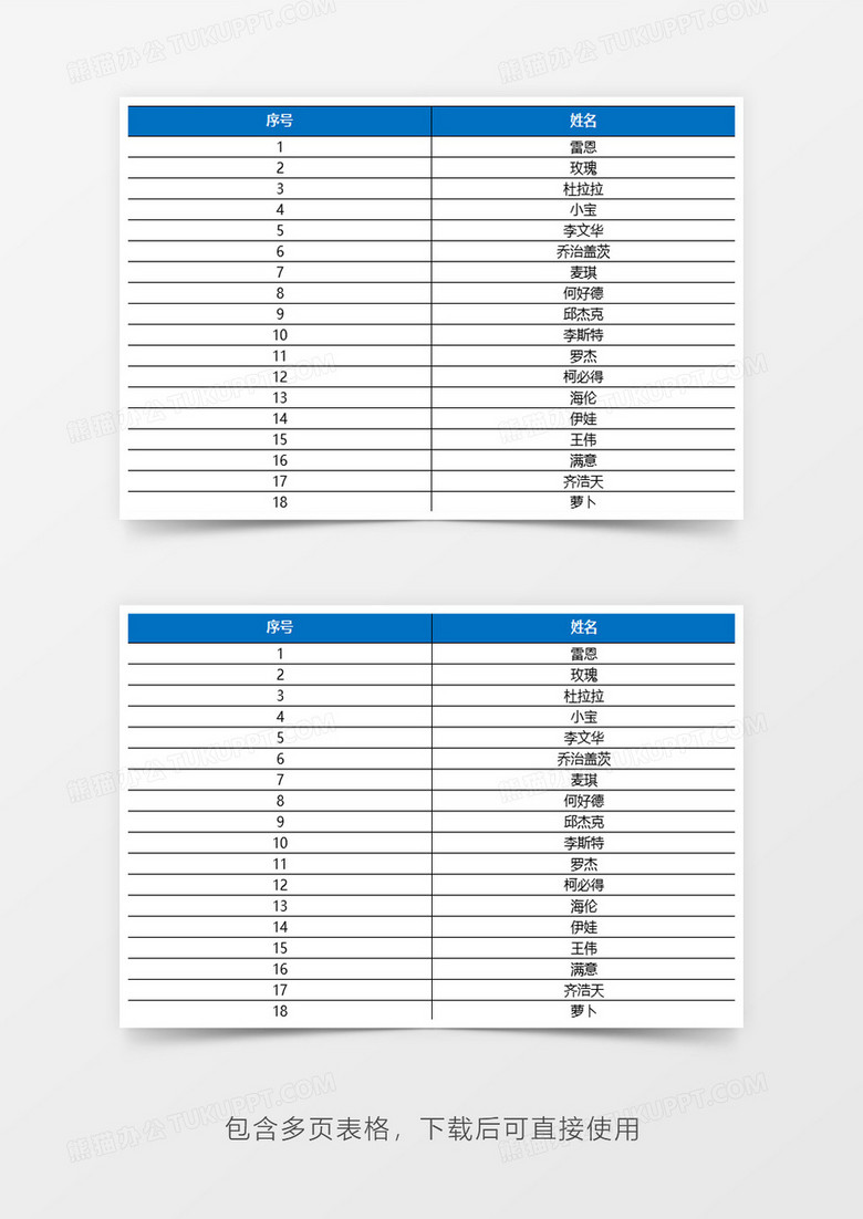 活动场合幸运抽奖系统Excel模板下载-86资源网
