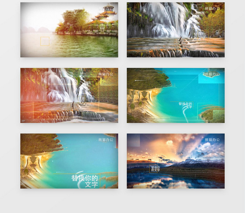 旅行社自然风景宣传视频AE模板下载-86资源网