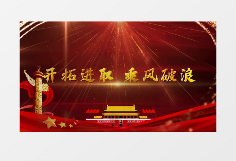 红色大气中国党建文字宣传片头会声会影模板下载-86资源网