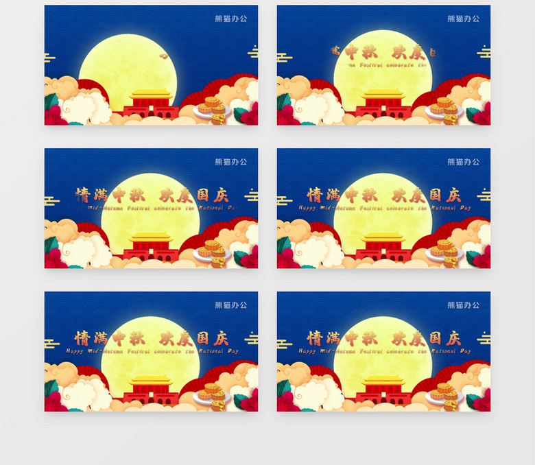 淡雅卡通风格中秋国庆双节同庆AE视频模板下载-86资源网